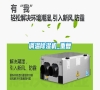 調(diào)溫除濕機(jī)_重復(fù) 調(diào)溫除濕機(jī)_重復(fù)