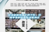 除濕機推薦哪個牌子好，好用不貴的優質除濕機測評