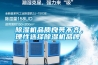 除濕機品質(zhì)良莠不齊，理性選擇除濕機品牌