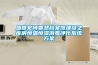 盛世宏博智慧檔案館建設之庫房恒溫恒濕消毒凈化系統方案