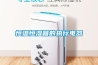 恒溫恒濕箱的執行電器