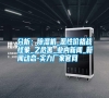 分析：除濕機_惡性價格戰怪象_之危害_業內新聞_新聞動態-實力廠家官網
