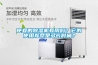 便宜的除濕機有用嗎？它的使用壽命是多長時間？