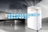 除濕機憑什么可以成為每個家庭必買電器之一