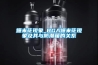 爆米花現象_BGA爆米花現象及其與防潮箱的關系