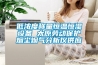 低濃度稱量恒溫恒濕設備 太原勞動保護煙塵煙氣分析儀供應