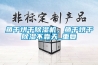 魚干烘干除濕機，魚干烘干除濕不靠天_重復