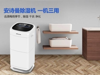 行業新聞熱泵烘干除濕機