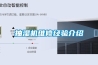 抽濕機維修經驗介紹