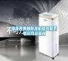 湟源縣普騰除濕機維修服務電話網點查詢