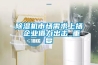 除濕機市場需求上揚 企業借力出擊_重復