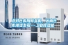 選對倉庫用除濕機，遠(yuǎn)離倉庫潮濕發(fā)霉---工業(yè)除濕機