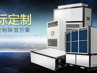 行業(yè)新聞回南天重災(zāi)區(qū)，怎樣快速科學(xué)地拒絕潮濕和霉變？