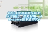 轉輪式除濕機和壓縮機除濕機比，誰更好用，darsome值不值得買？