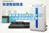 不懼潮濕心情好！TOP5除濕機精品推薦