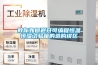 教你如何避開可編程恒溫恒濕試驗箱的選購誤區