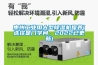 惠州工業用大型除濕機保養(選擇是門學問，2022已更新)