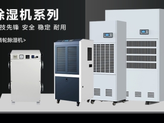 常見問題專家支招：除濕機(jī)噪音大是哪地方毛病