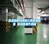 除濕機(jī)的特點(diǎn)和分類原理概述 除濕機(jī)操作規(guī)程 除濕機(jī)的特點(diǎn)和分類原理概述 除濕機(jī)操作規(guī)程