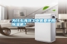 為什么海洋工業需要使用除濕機？