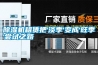 除濕機(jī)租賃把'淡季'變成'旺季'嘗試之路