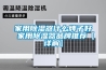 家用除濕器什么牌子好 家用除濕器品牌推薦【詳解】