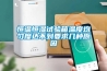 恒溫恒濕試驗箱溫度均勻度達不到要求幾種原因