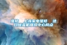 維修  上海家電維修  進(jìn)口除濕機(jī)維修中心網(wǎng)點