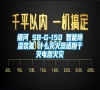 細河 SB-G-150 智能除濕裝置 什么滅火器適用于滅電器火災