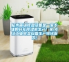 杭州普瑞除濕設備是一家專業(yè)的轉(zhuǎn)輪除濕機生產(chǎn)廠家,專注工業(yè)除濕設備生產(chǎn)領域服務！