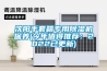 沈陽手套箱專用除濕機保養(今年值得推薦：2022已更新)
