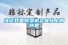 淺談我國除濕機企業(yè)化上的問題