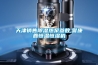 天津銷售除濕熱泵參數,譽康鑫恒溫恒濕機