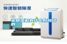 買除濕機有什么好糾結的