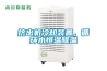 擠出機冷卻裝置，循環(huán)水恒溫降溫