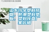 山東川字塑料托盤，防潮塑料墊板，塑料托盤廠家價格