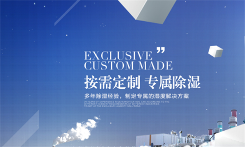 海參烘干處理用什么方法好？海參烘干除濕機